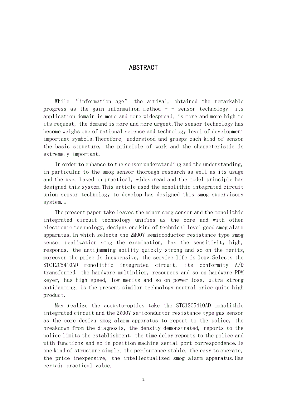 毕业设计（论文）基于单片机的电阻式烟雾传感器报警系统设计_第2页