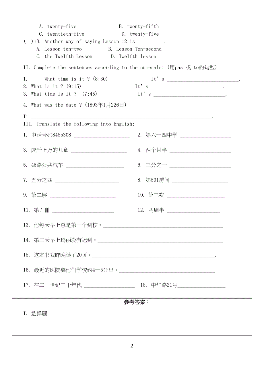 初一数词讲解[1]练习(DOC 10页)_第2页