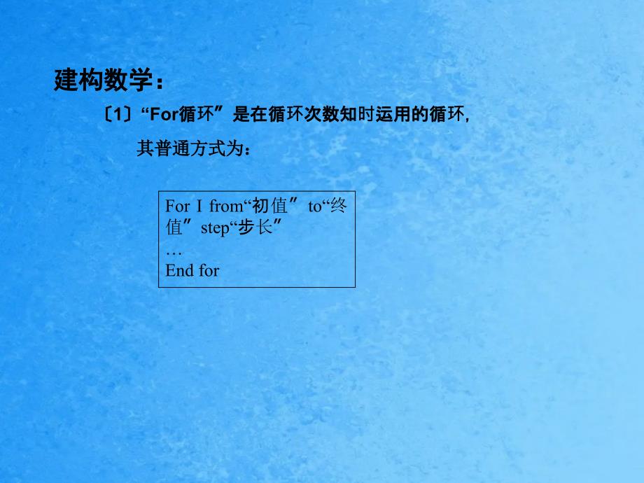 苏教版高中数学必修三1.3.4循环语句1ppt课件_第4页