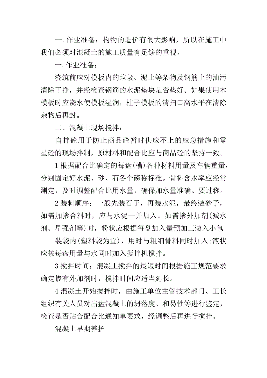 个人自我鉴定.doc_第4页