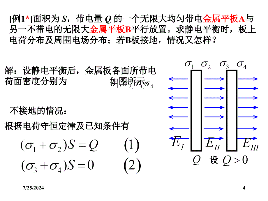 第6次电介质电容6_第4页