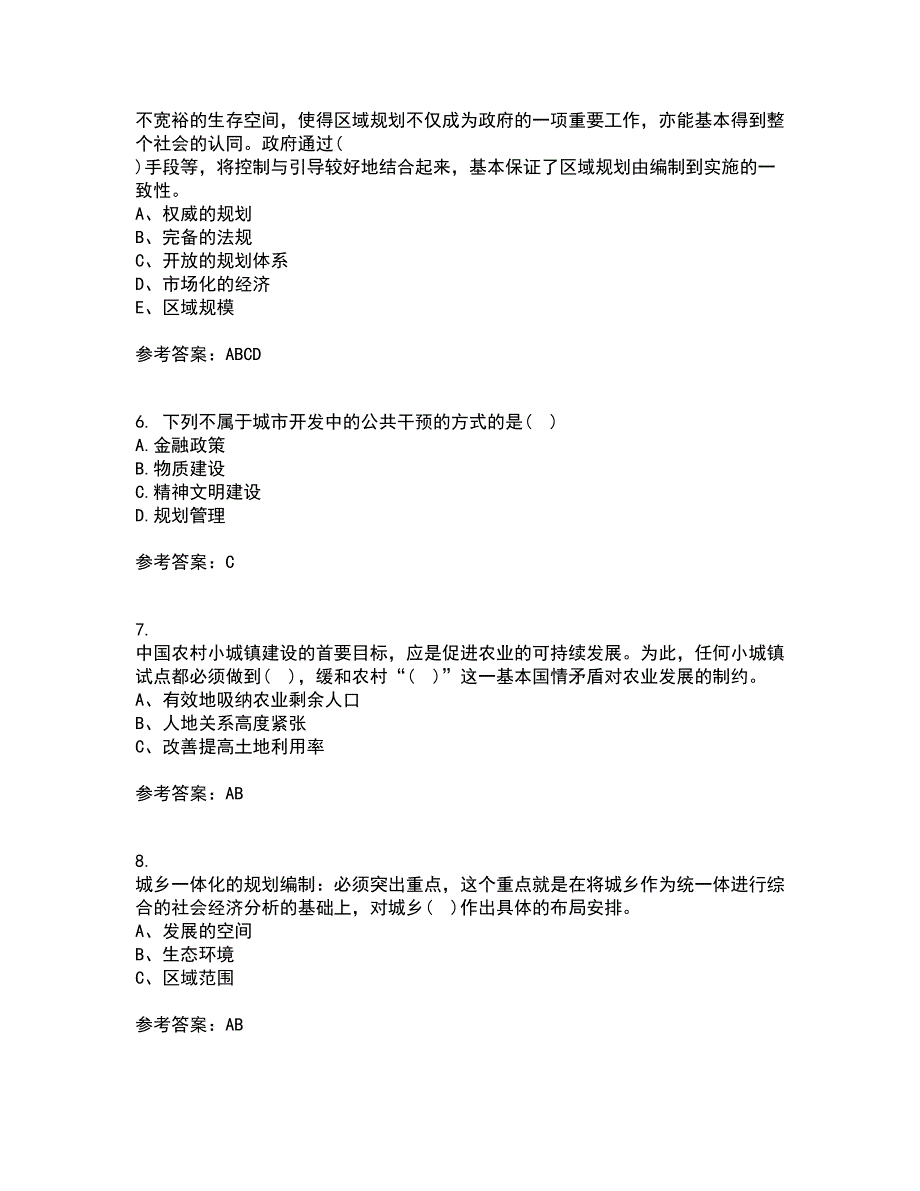 福建师范大学21春《城镇体系规划》离线作业1辅导答案35_第2页