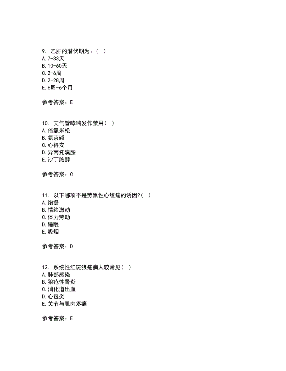 北京中医药大学21春《内科护理学》离线作业1辅导答案72_第3页