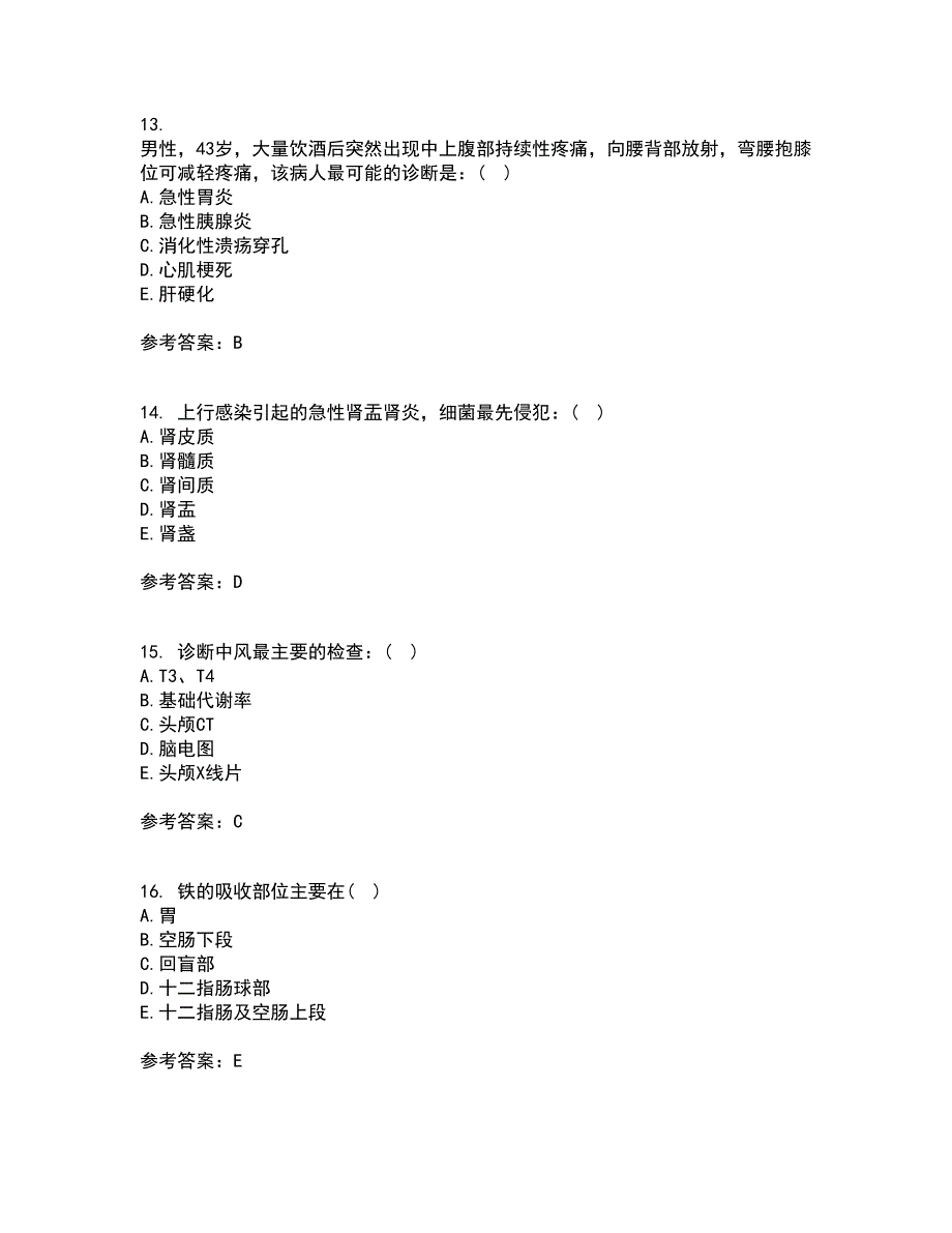 北京中医药大学21春《内科护理学》离线作业1辅导答案72_第4页