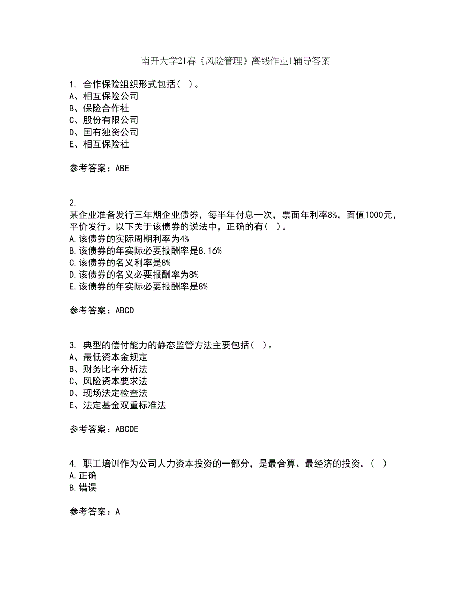 南开大学21春《风险管理》离线作业1辅导答案62_第1页