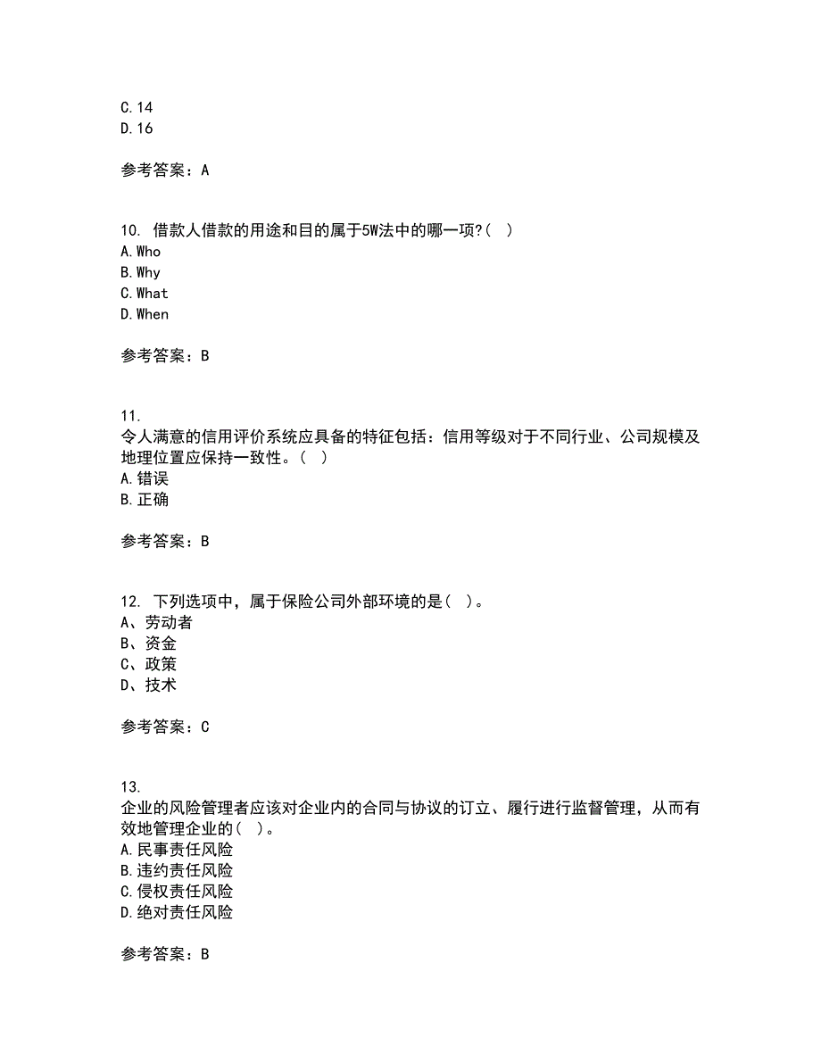 南开大学21春《风险管理》离线作业1辅导答案62_第3页