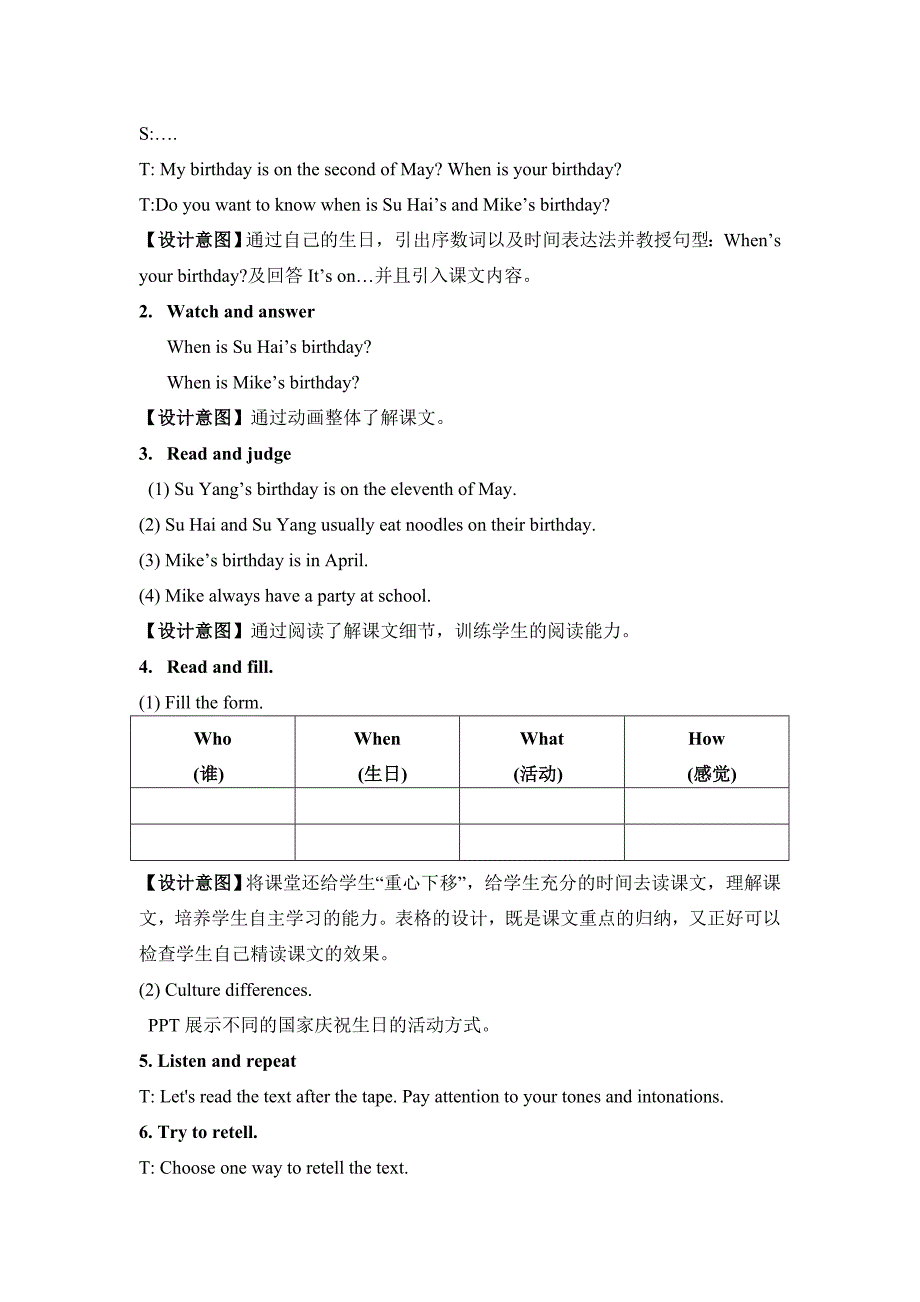 五年级下册 Unit 8 Birthdays[3].doc_第2页