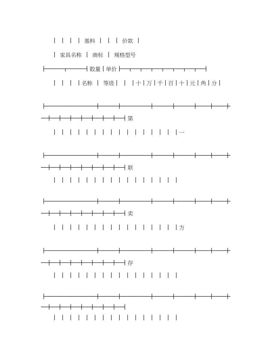 2023年家具购买合同模板.docx_第2页