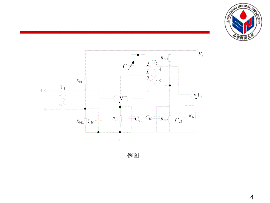 第讲单调谐回路选频放大器习题讲解教学课件电子教案_第4页