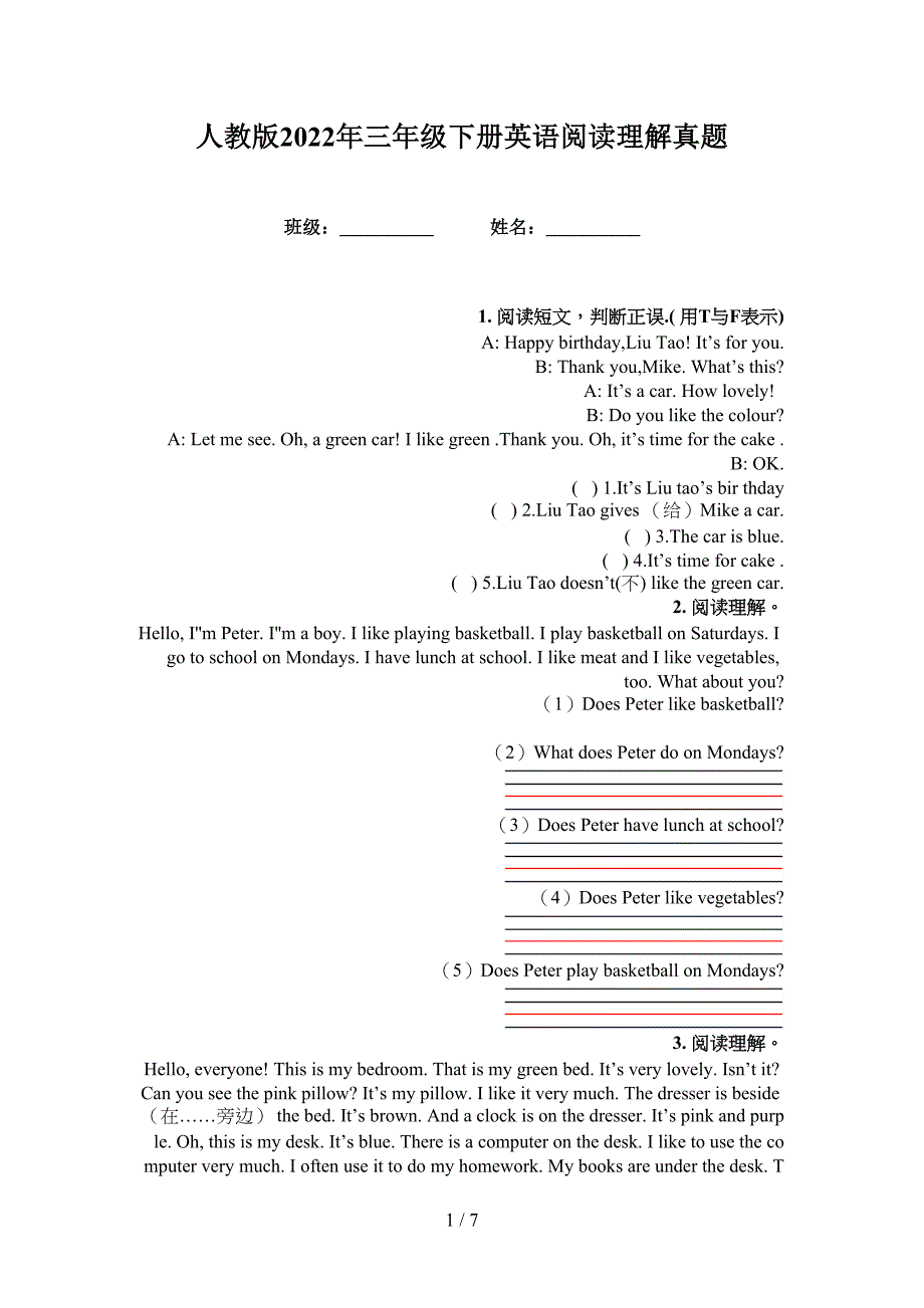 人教版2022年三年级下册英语阅读理解真题_第1页