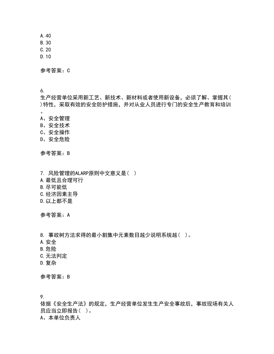 东北大学21秋《安全原理》平时作业一参考答案9_第2页