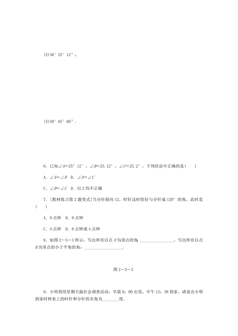 七年级数学上册第二章几何图形的初步认识2.5角以及角的度量同步训练新版冀教版_第2页