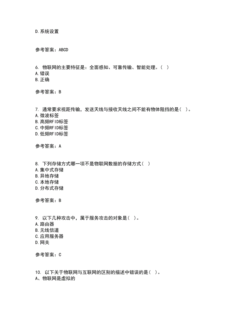 电子科技大学21秋《物联网技术基础》平时作业一参考答案37_第2页