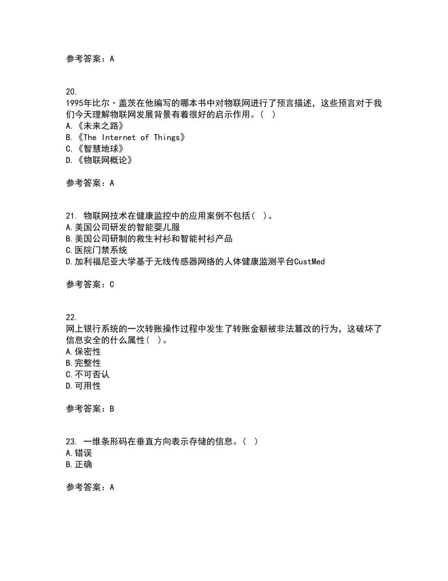 电子科技大学21秋《物联网技术基础》平时作业一参考答案37_第5页