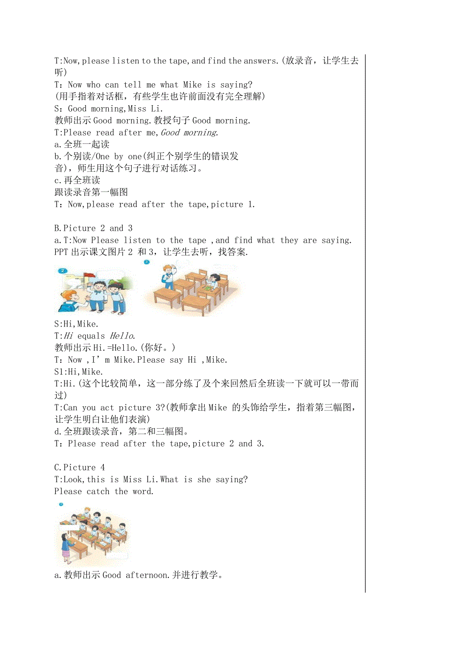 译林版小学英语3a第一单元教案.doc_第3页