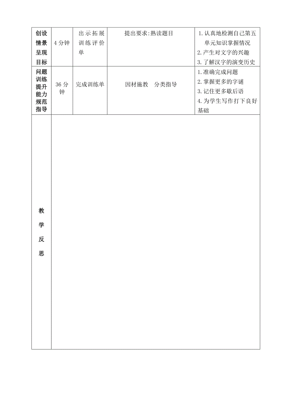 第五单元导学案.doc_第3页