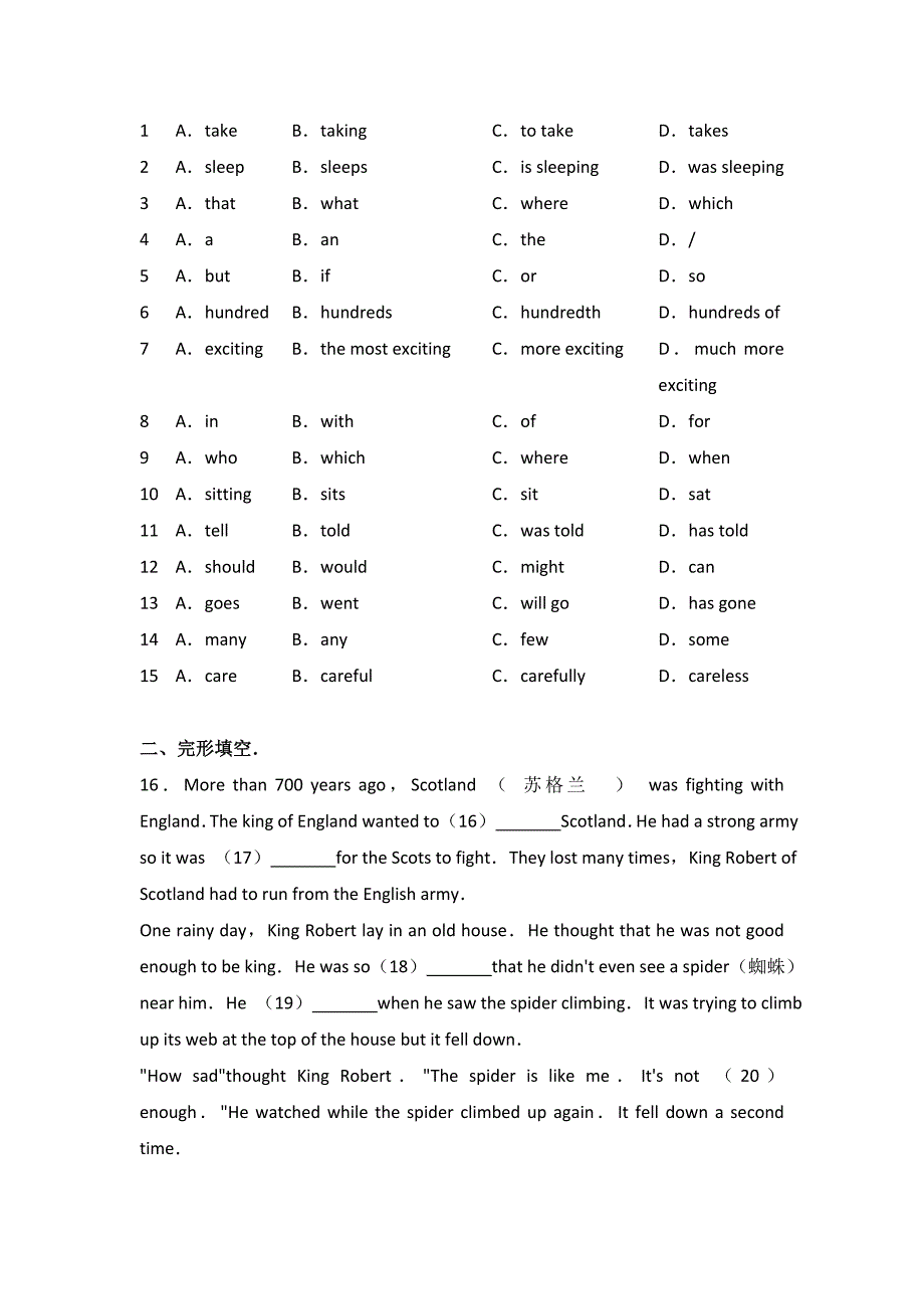 广州市中考英语试卷及答案_第2页