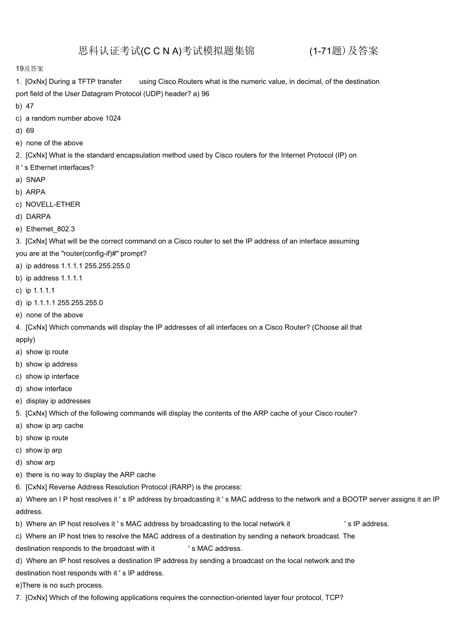 思科认证考试(CCNA)考试模拟题集锦(171题)与答案_第1页