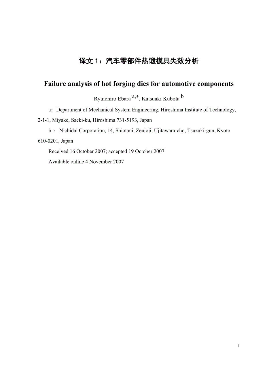 外文翻译译文_第3页