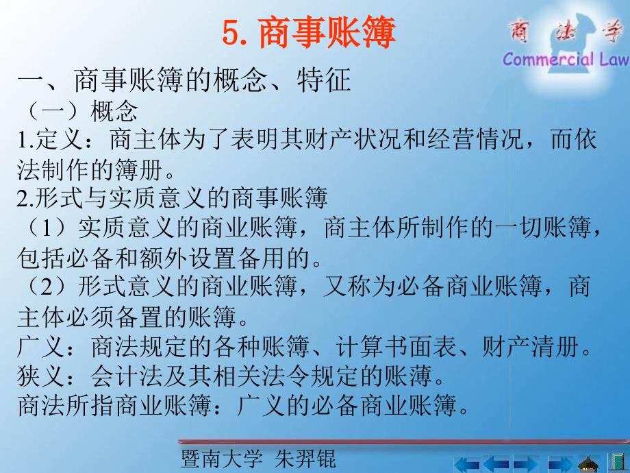 概念特征功能类型制作披露信息质量保障_第2页