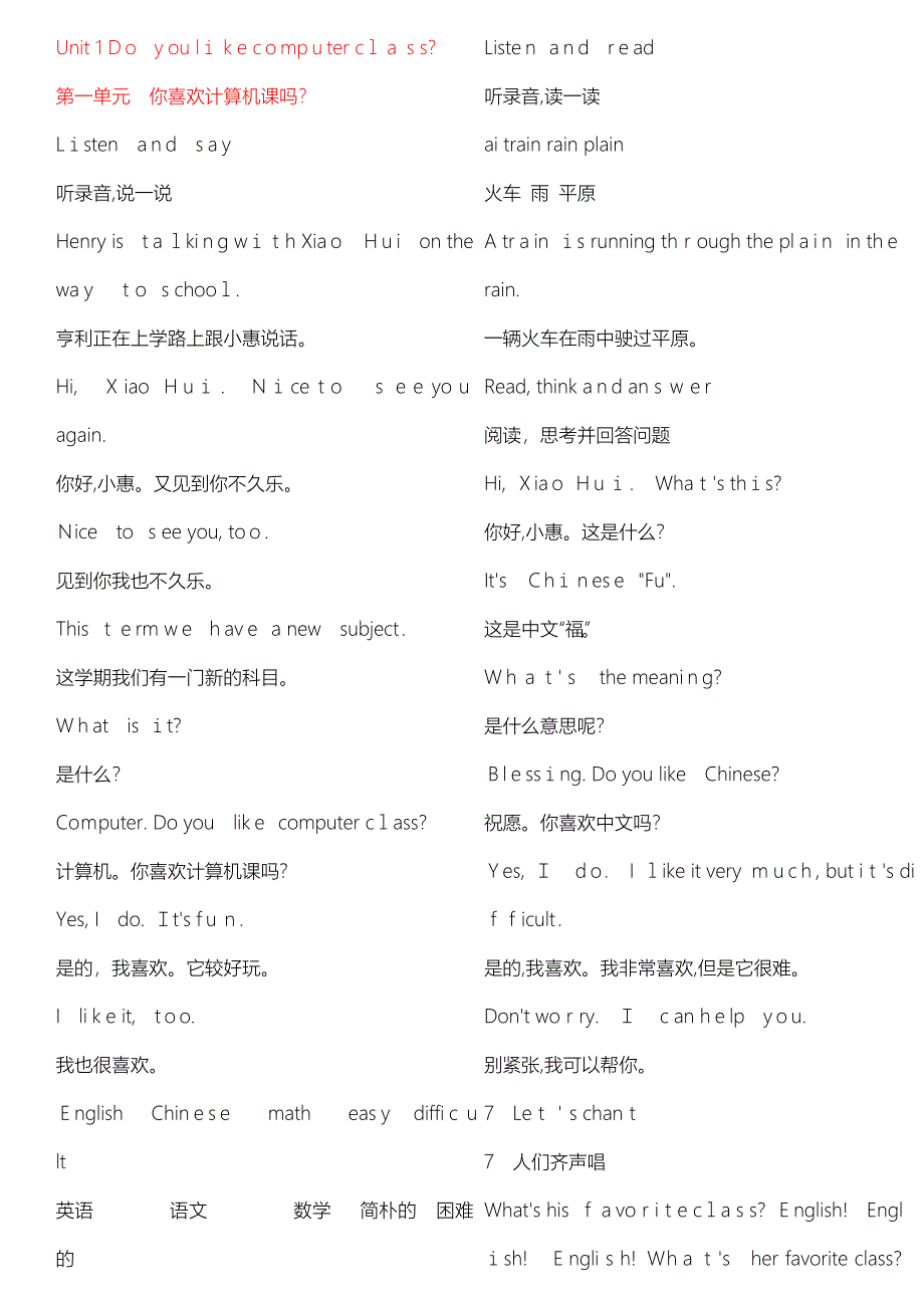 小学快乐英语辽师大五年级上_第1页