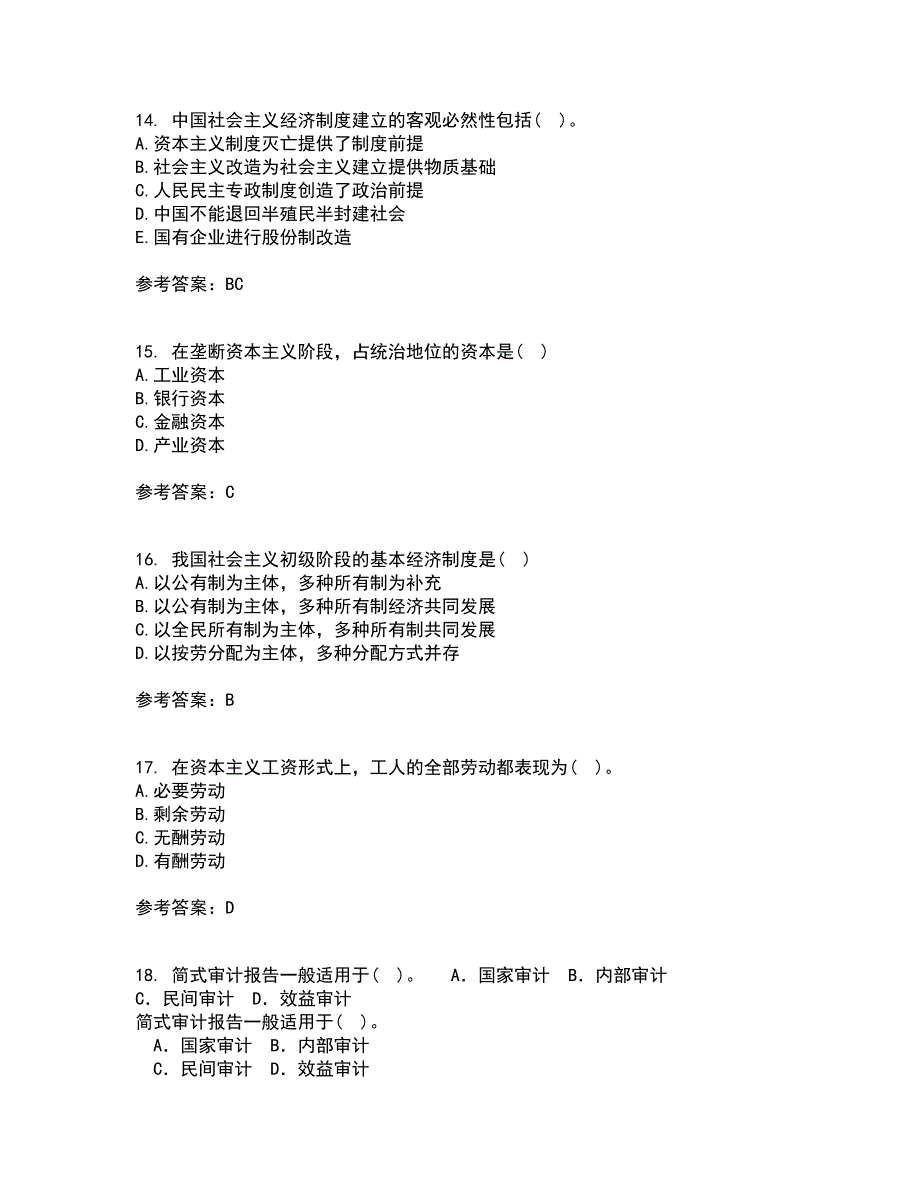 南开大学21春《政治经济学》离线作业一辅导答案12_第4页