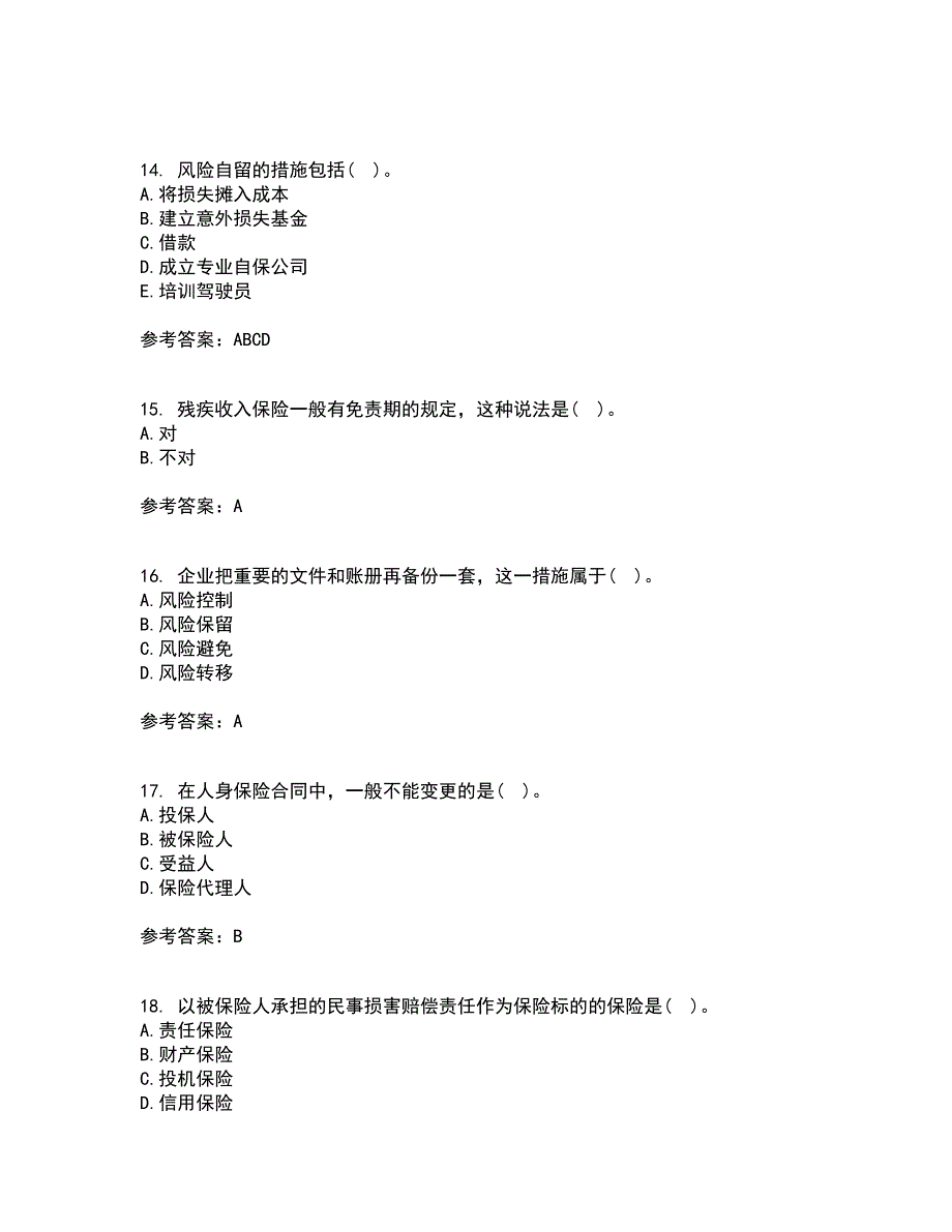 北京理工大学22春《保险学》离线作业二及答案参考38_第4页