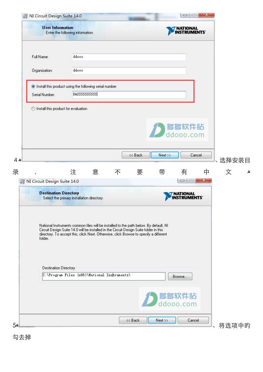 Multisim 14.0汉化安装教程_第2页