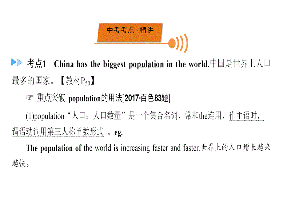 Grade8Book2Units78_第2页