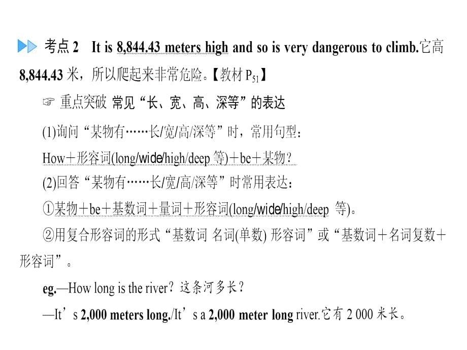 Grade8Book2Units78_第5页