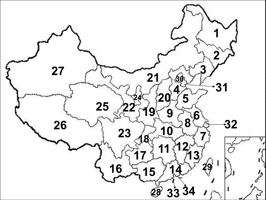 山东省临沂市中考地理第十单元从世界看中国复习课件.ppt_第4页