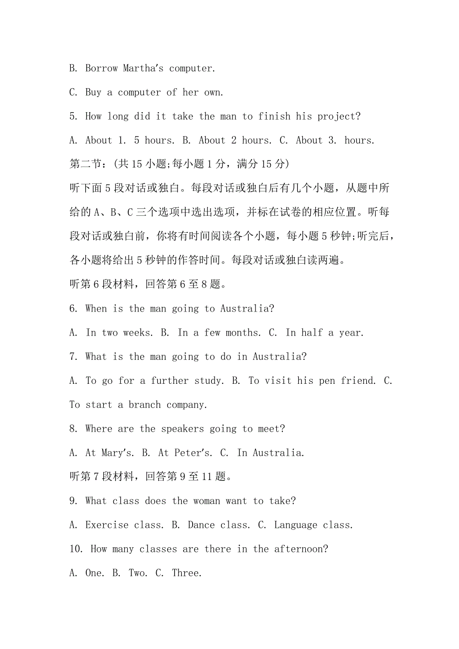 高一英语上册期末试卷及答案_第2页