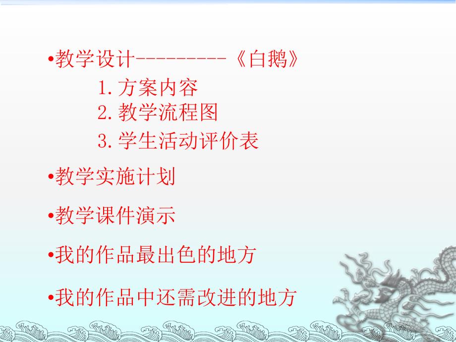 我的培训成果_第2页