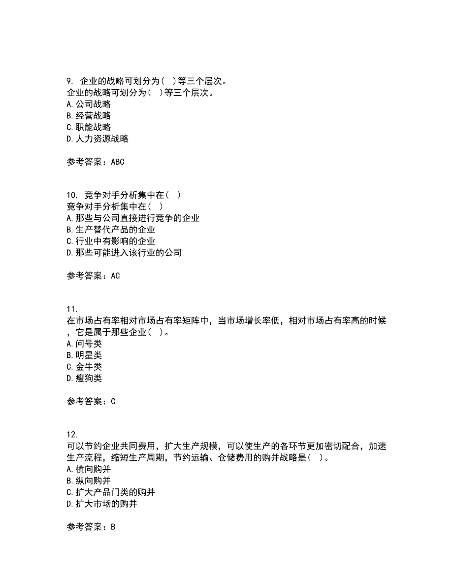 南开大学21秋《公司战略》平时作业一参考答案32_第3页