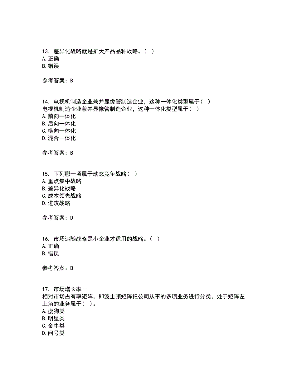 南开大学21秋《公司战略》平时作业一参考答案32_第4页