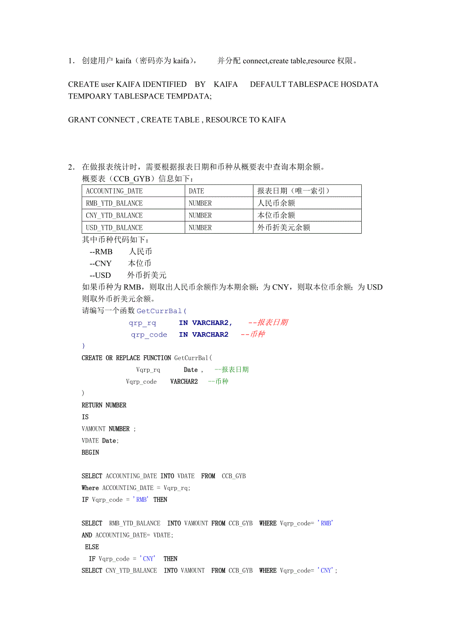 oracle存储过程练习题_第1页