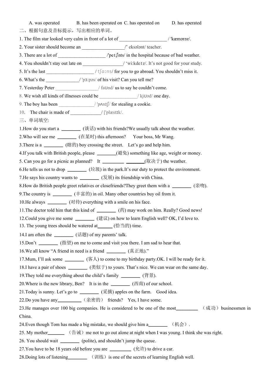 初二(下)期末复习综合练习(Unit5-8)_第2页