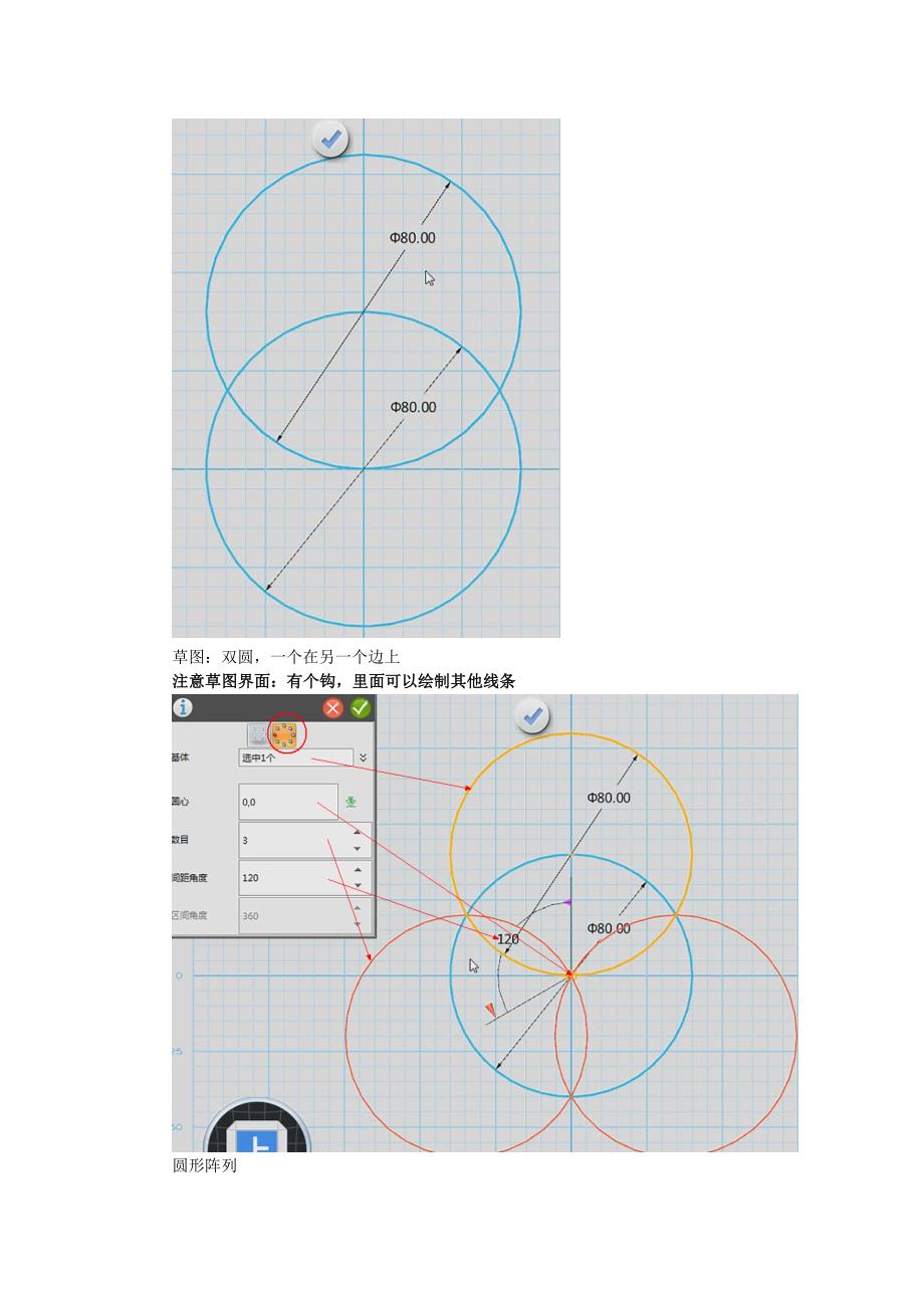 3done实体设计案例汉诺塔_第2页