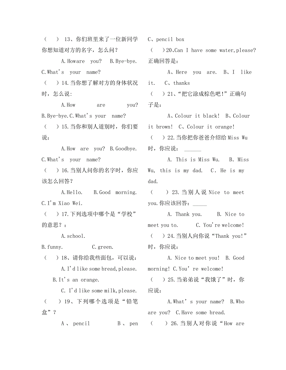 新版PEP三年级英语上册期末测试卷_第2页