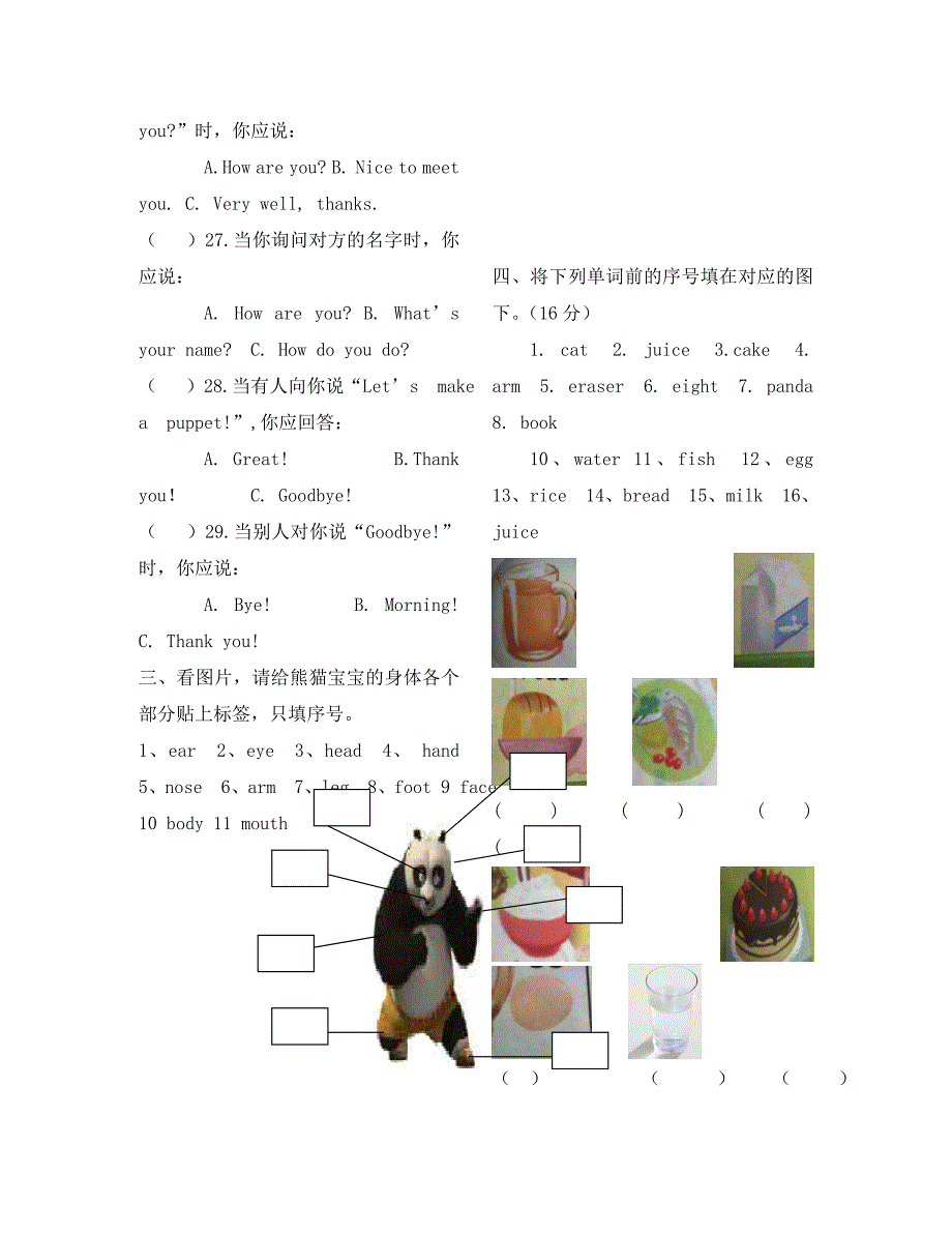 新版PEP三年级英语上册期末测试卷_第3页