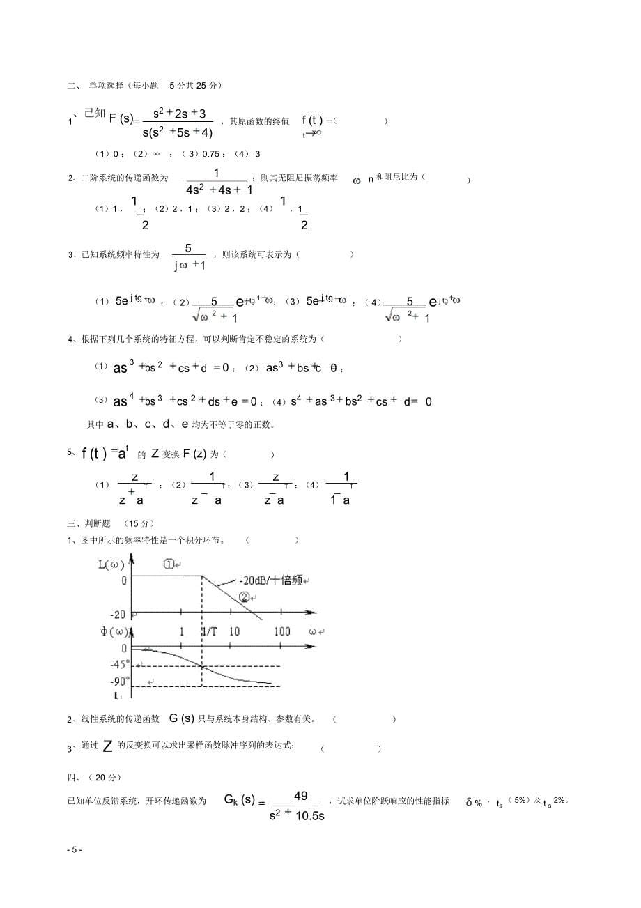 河南广播电视大学_第5页