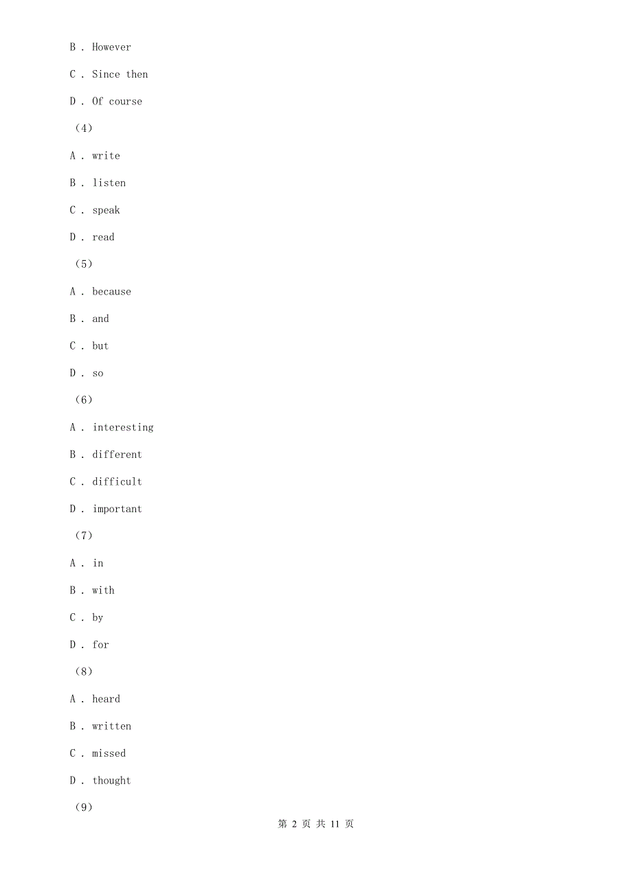 沪教版2020年九年级上学期英语期末考试试卷A卷.doc_第2页