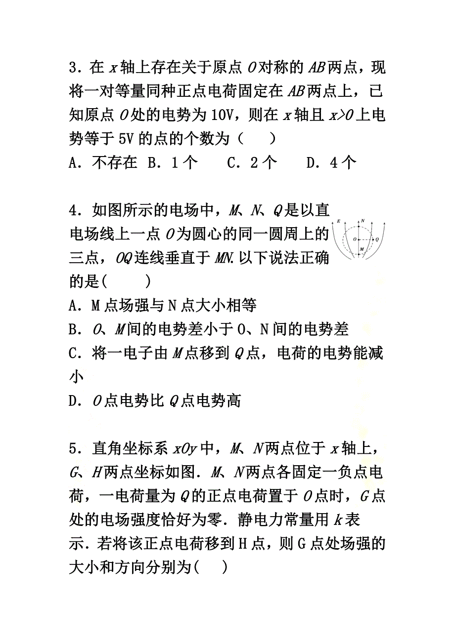 江西省赣州市2021学年高二物理上学期期中试题_第3页