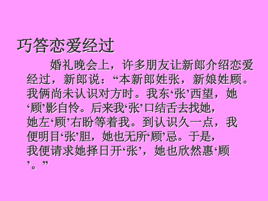 口语训练辩论_第2页