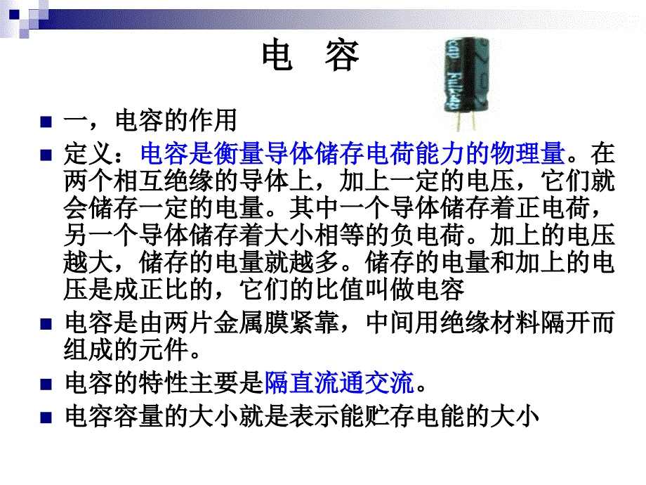 电子元器件识别图解_第4页