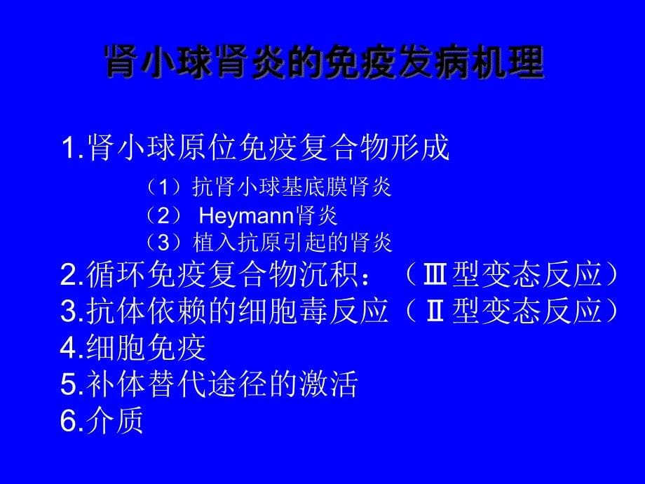 st泌尿系统疾病PPT文档_第5页