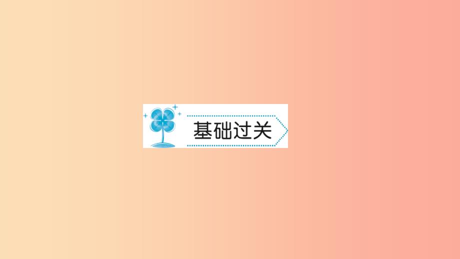 九年级物理全册 第二十一章 第4节 越来越宽的信息之路习题课件 新人教版.ppt_第2页