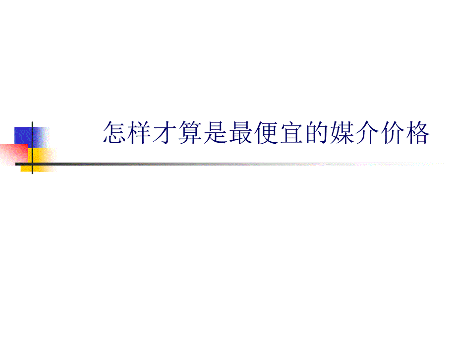 因此当你评估排期表时候应该有全面考虑_第2页