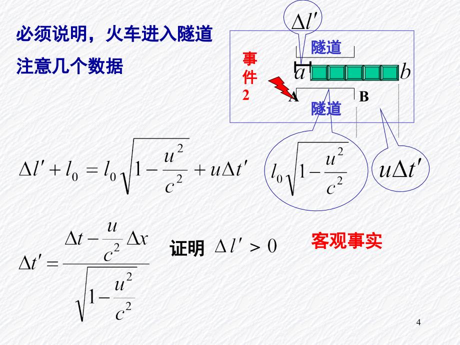 清华大学大学物理1PPT课件_第4页