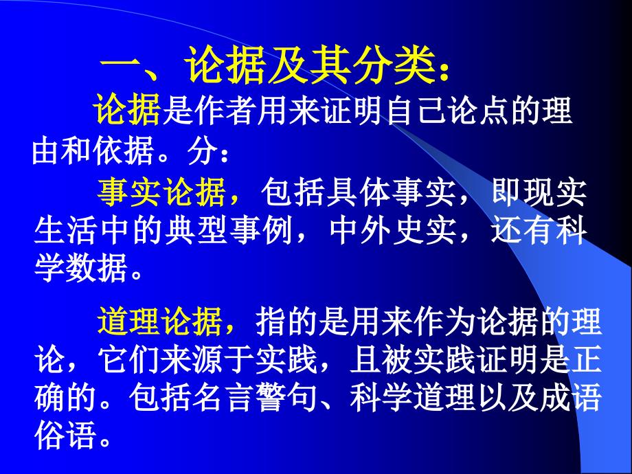 学会宽容学习选择和使用论据文静2_第2页